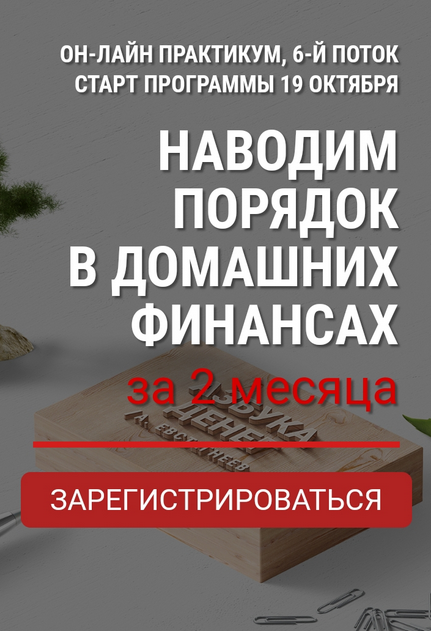 [Александр Евстегнеев] Наводим порядок в домашних _0.png